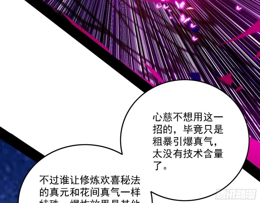 决战到天明 第90页