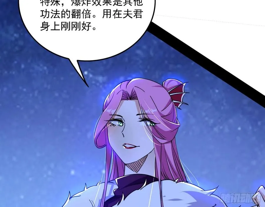 决战到天明 第91页