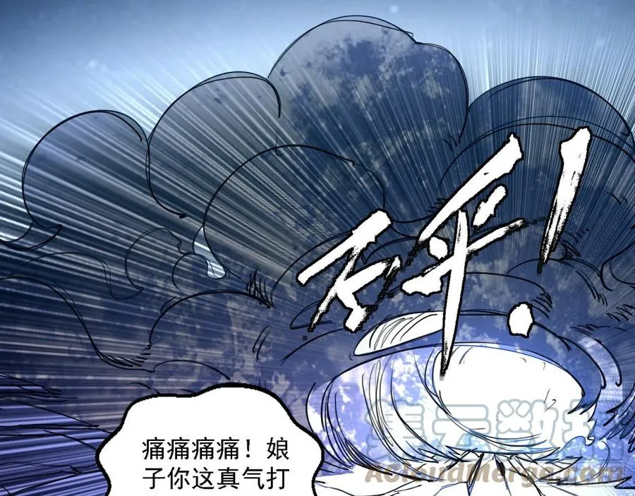 决战到天明 第93页