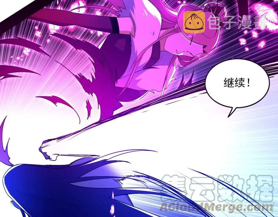 决战到天明 第97页