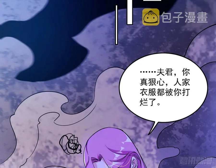 决战到天明 第99页
