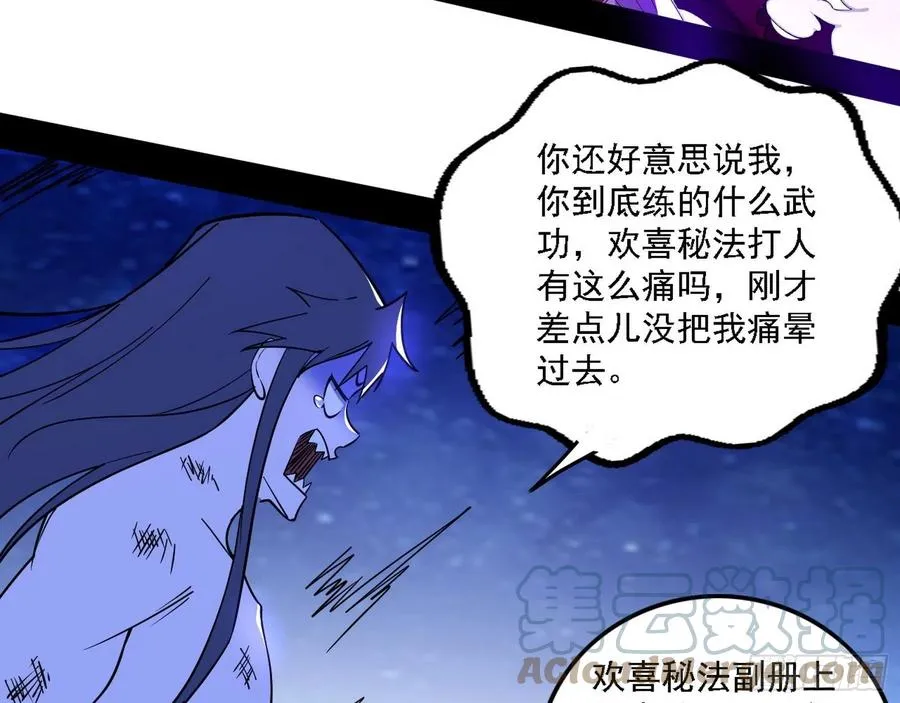 决战到天明 第101页
