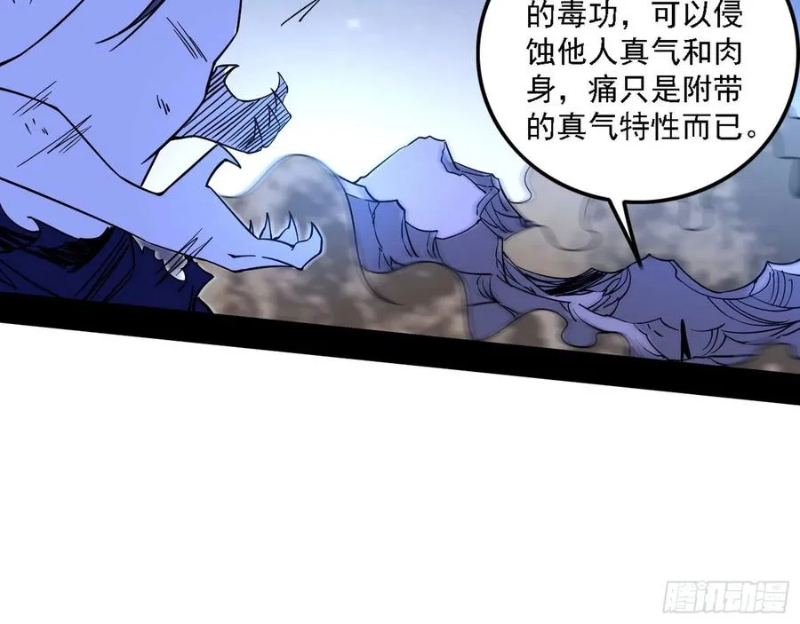 决战到天明 第102页