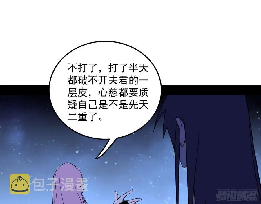 决战到天明 第103页