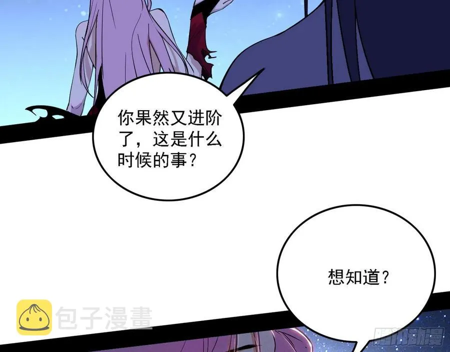 决战到天明 第104页