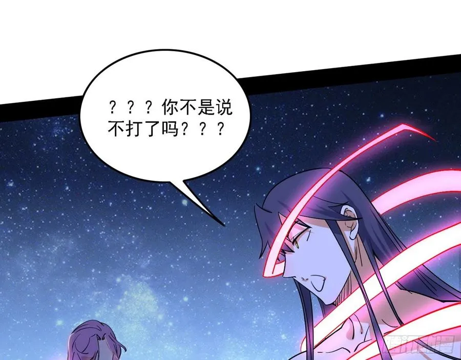 决战到天明 第106页