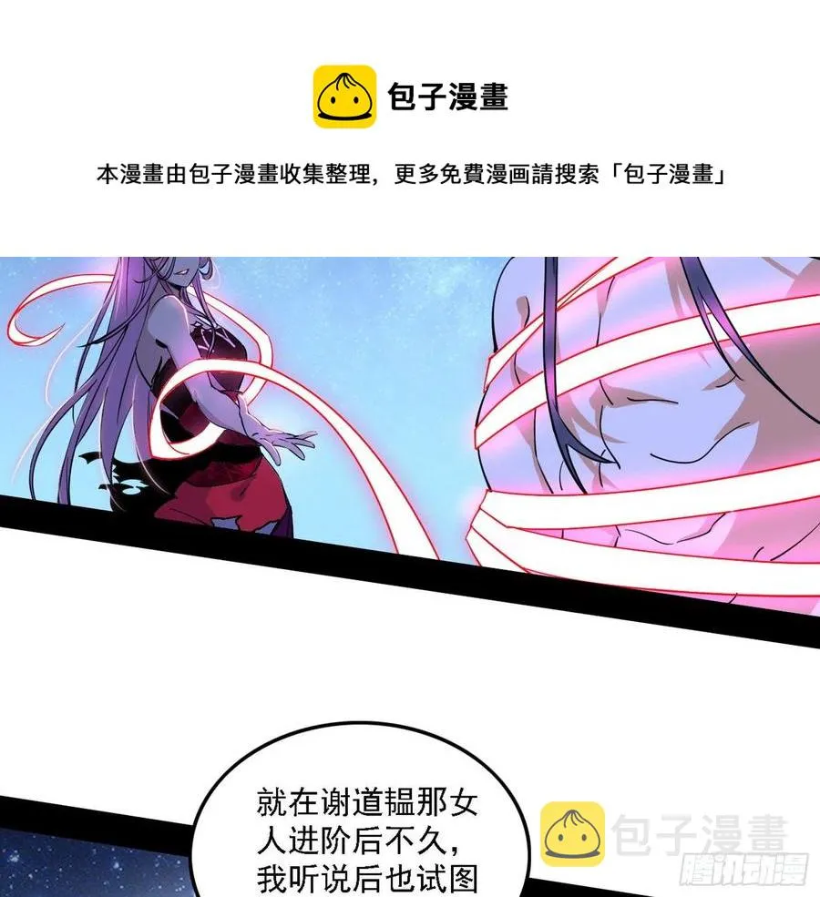 决战到天明 第107页