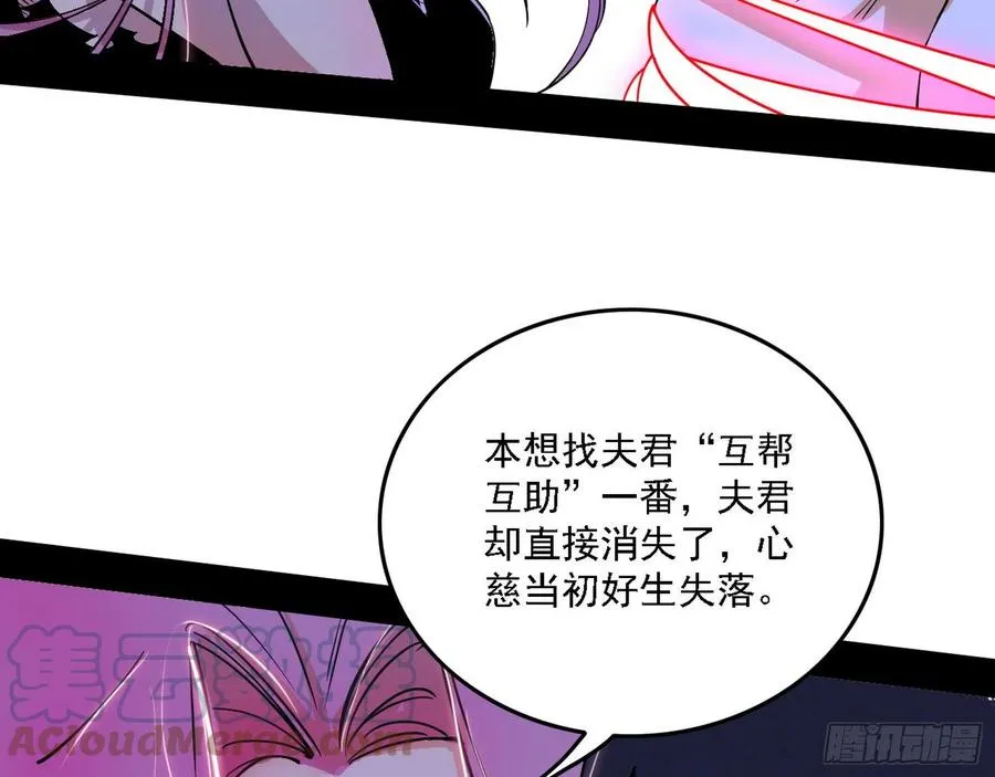 决战到天明 第109页