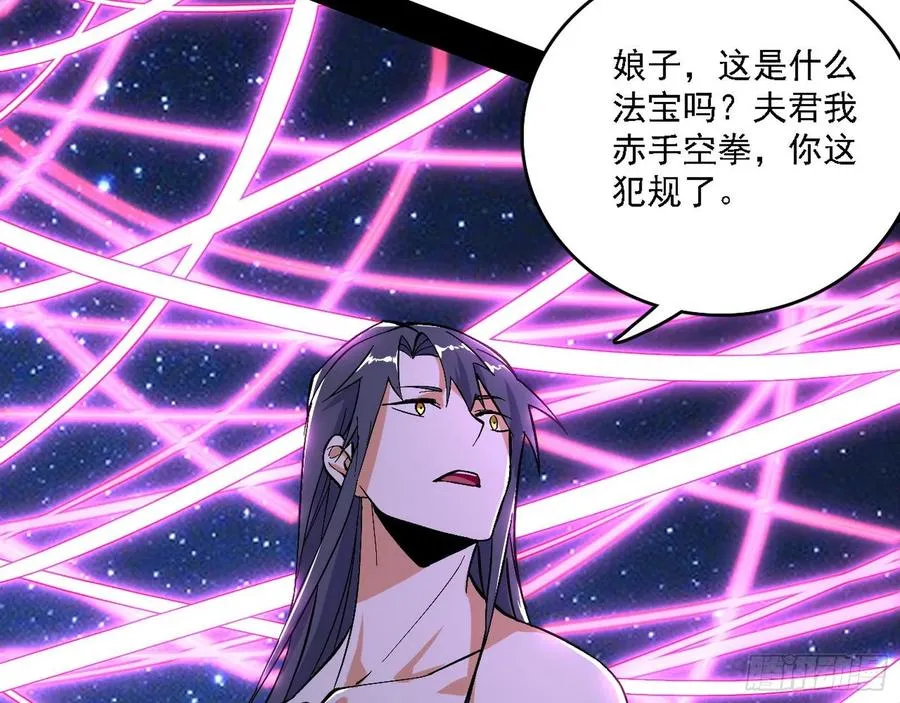 决战到天明 第118页