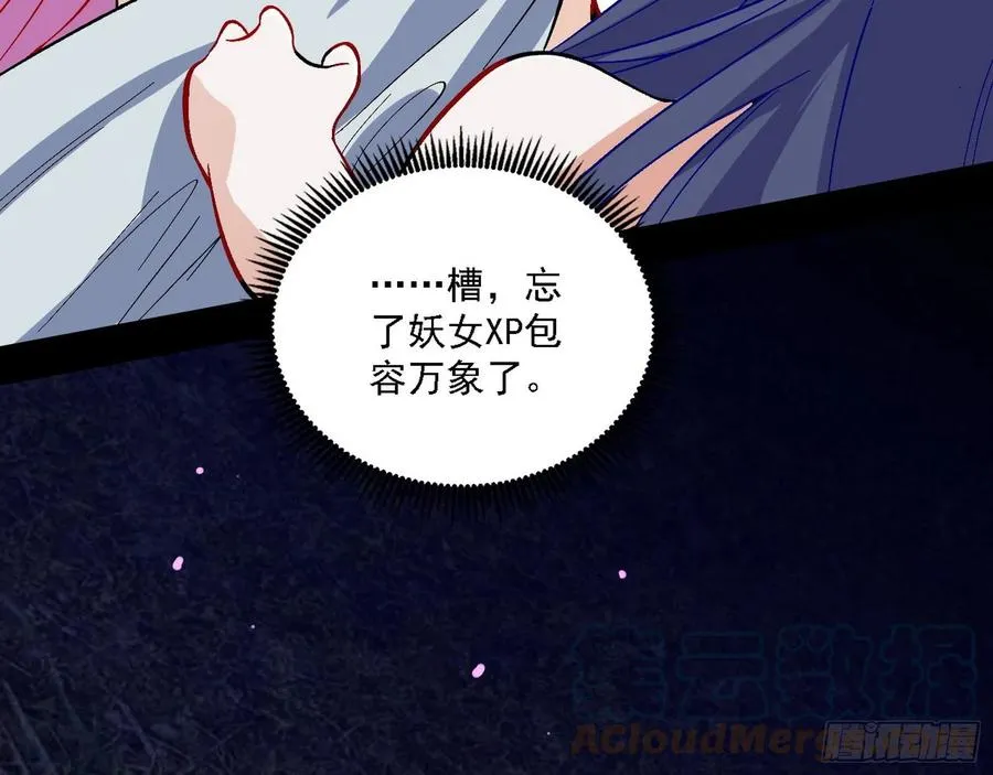 决战到天明 第125页