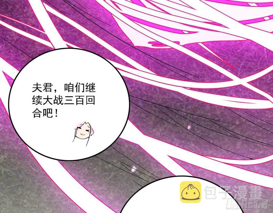 决战到天明 第128页
