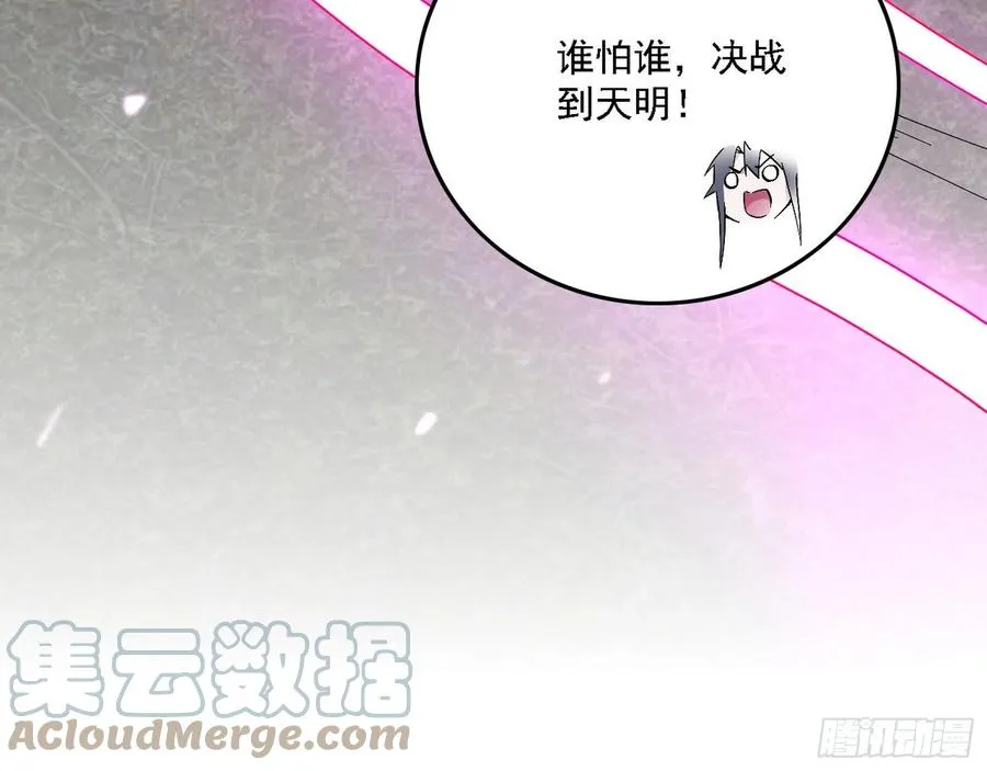 决战到天明 第129页