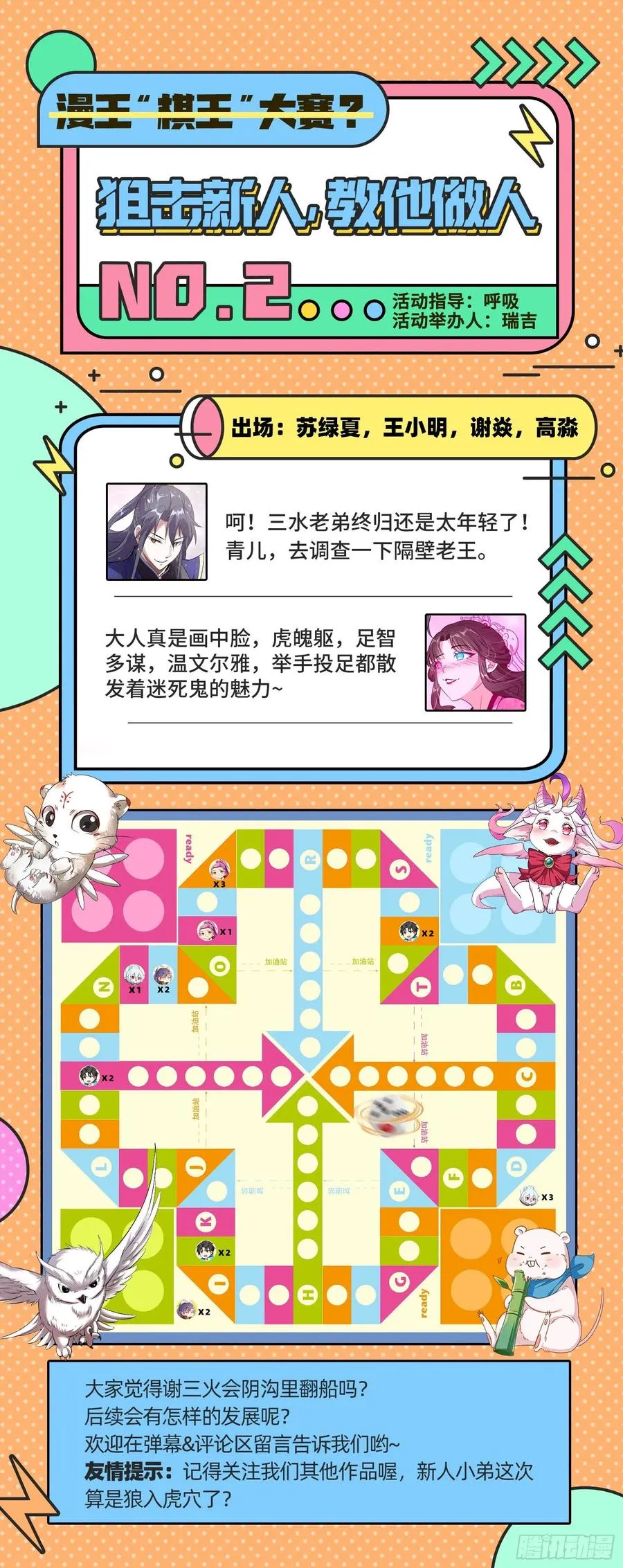 决战到天明 第130页