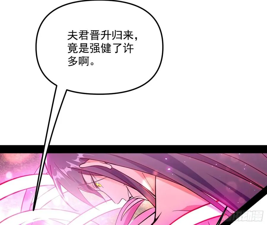 凤娘献宝 第4页