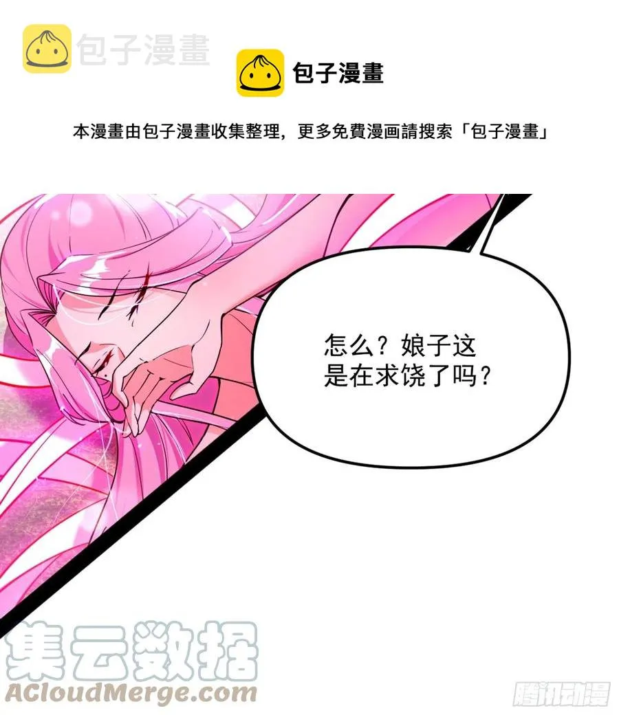凤娘献宝 第5页