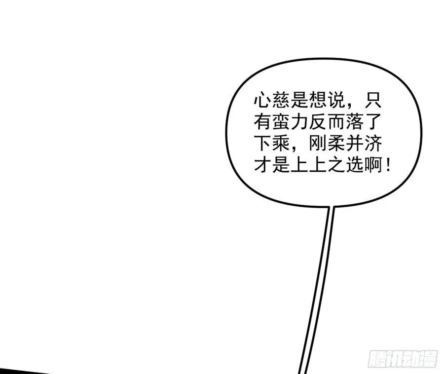 凤娘献宝 第6页