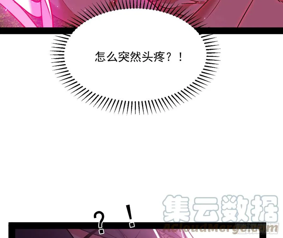 凤娘献宝 第9页