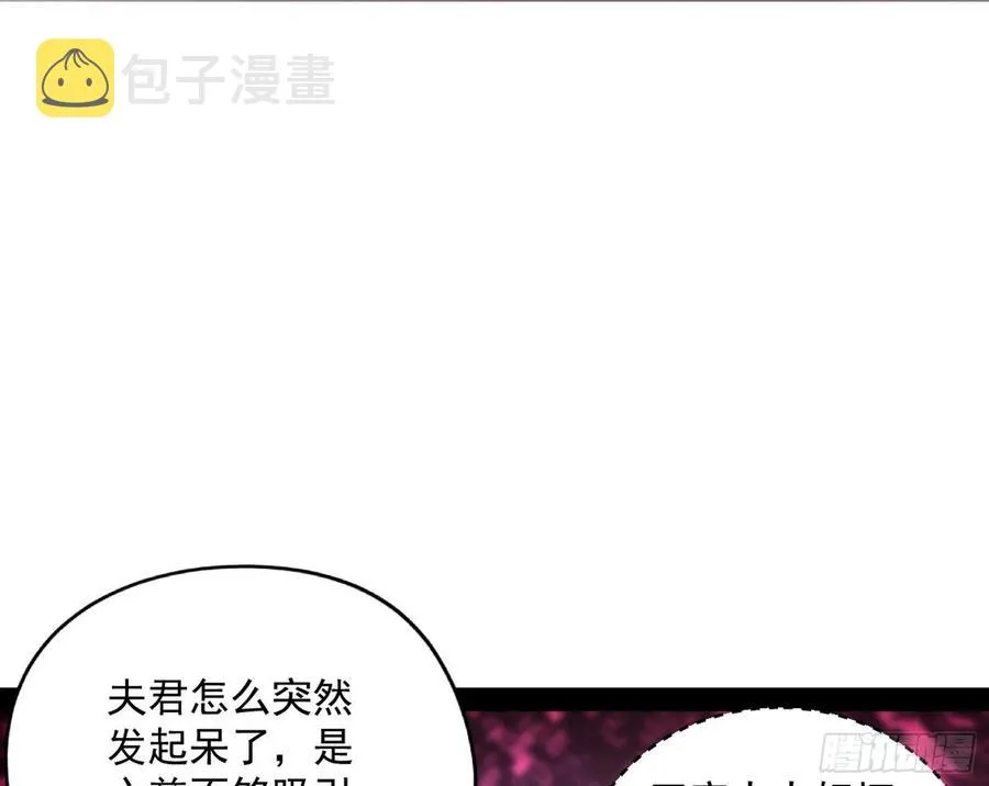 凤娘献宝 第11页