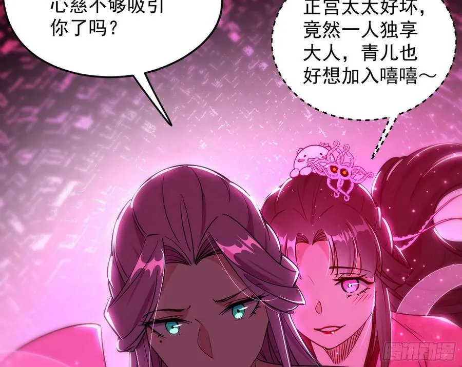 凤娘献宝 第12页