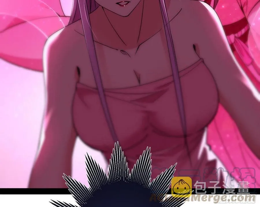 凤娘献宝 第13页