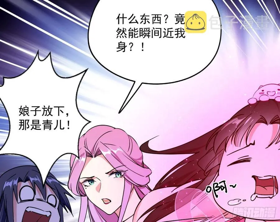 凤娘献宝 第15页