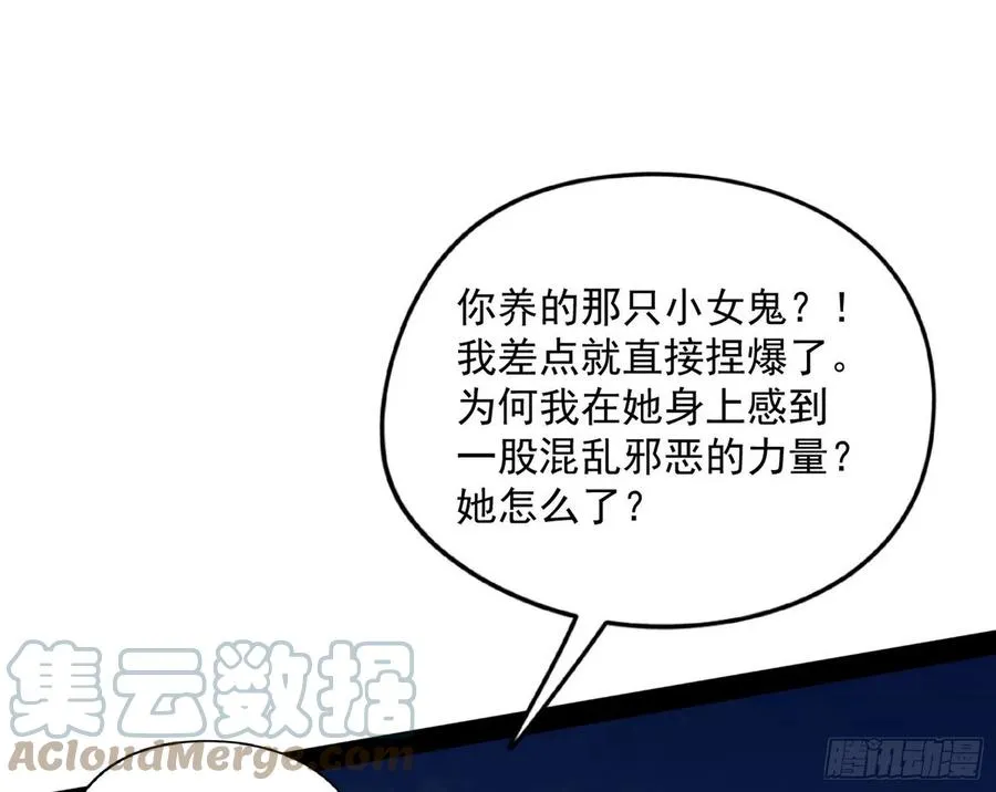 凤娘献宝 第17页