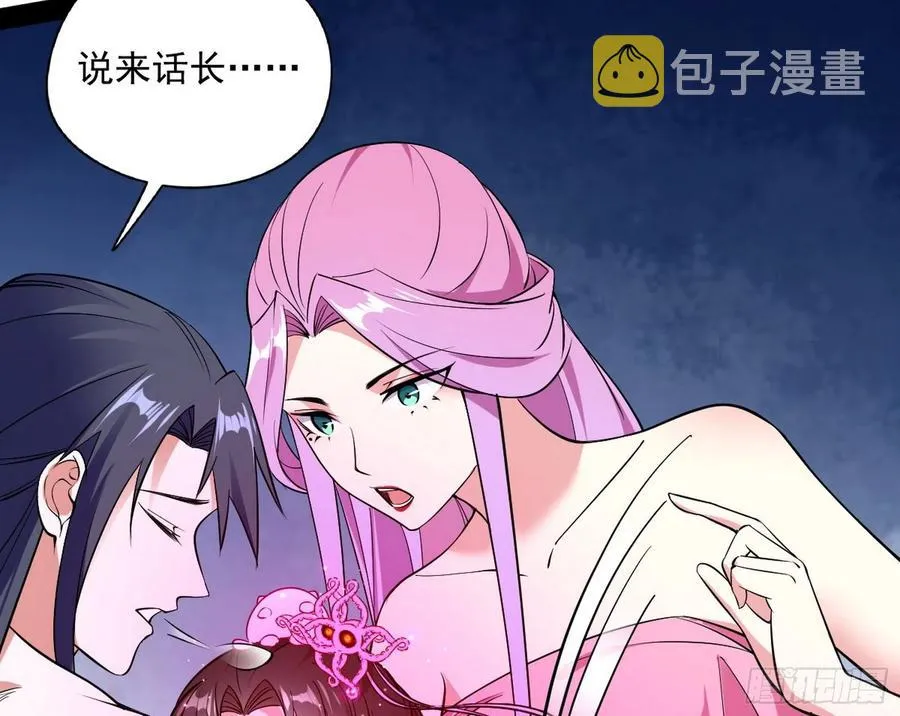 凤娘献宝 第18页
