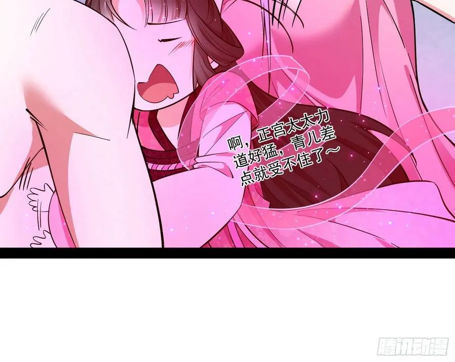 凤娘献宝 第19页