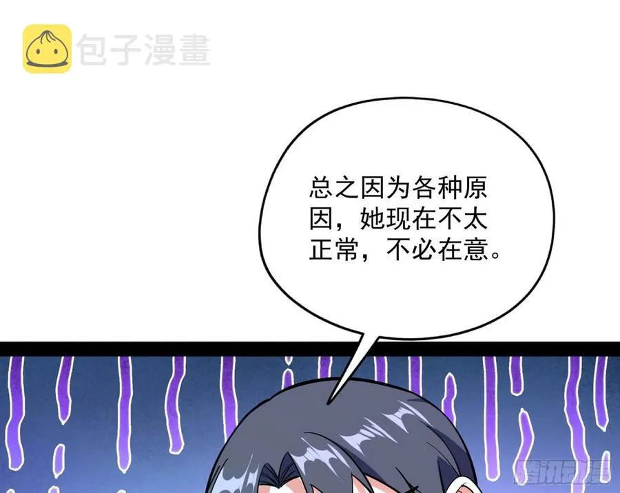 凤娘献宝 第20页