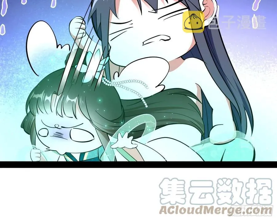 凤娘献宝 第21页
