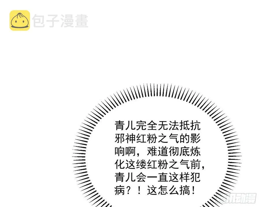 凤娘献宝 第22页