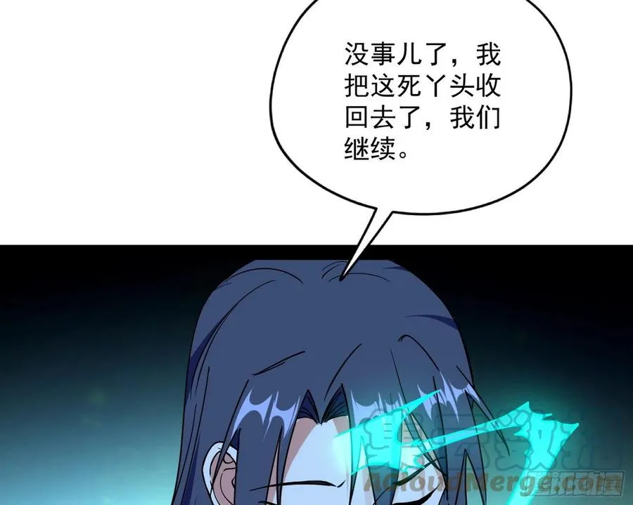 凤娘献宝 第25页