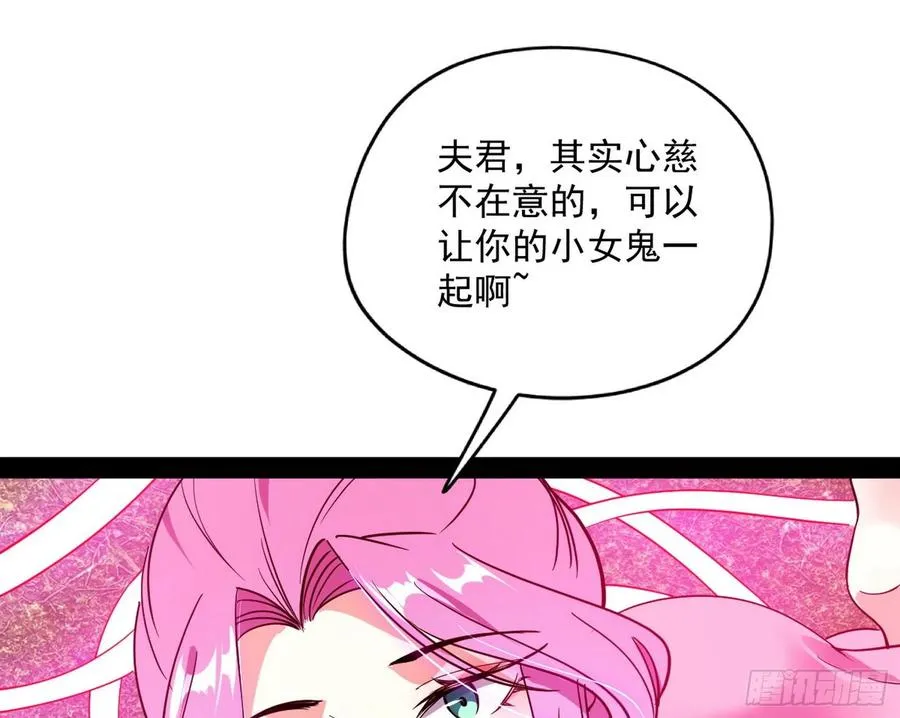 凤娘献宝 第27页