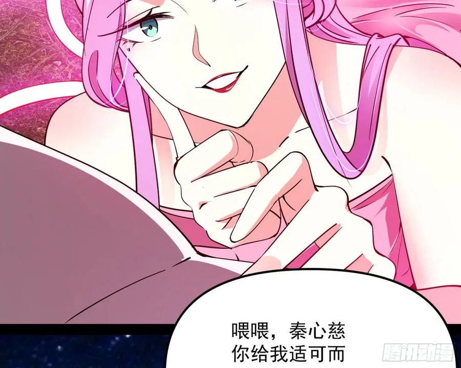 凤娘献宝 第28页
