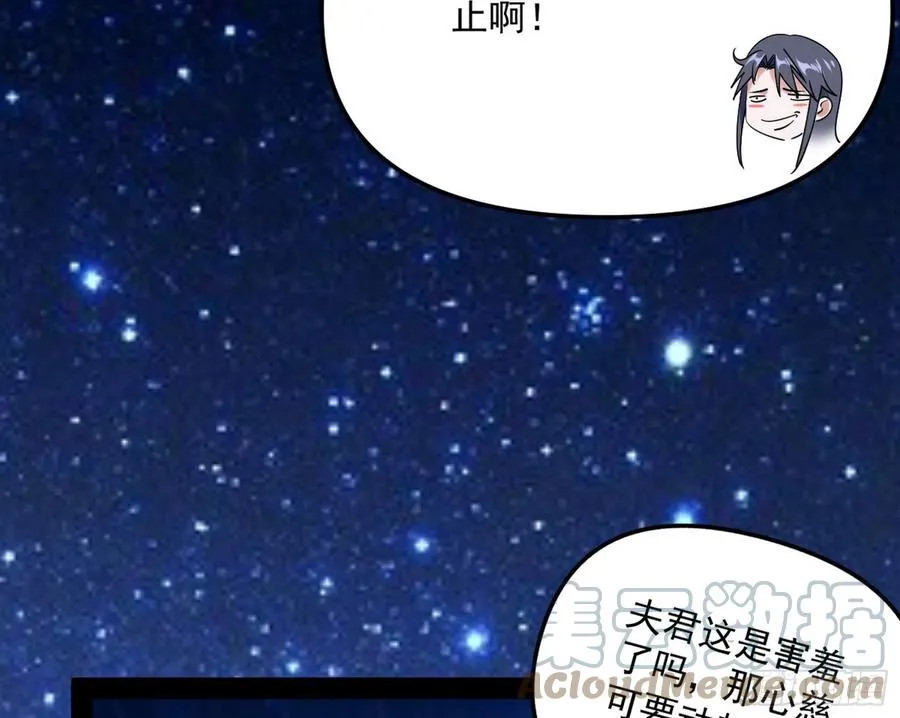凤娘献宝 第29页