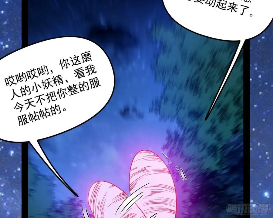 凤娘献宝 第30页