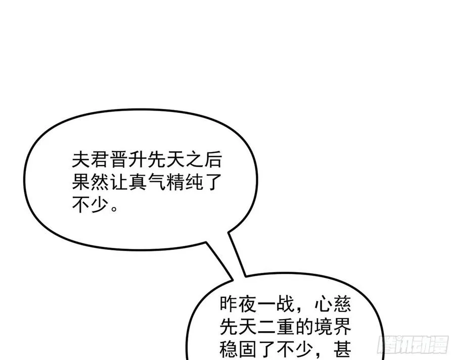 凤娘献宝 第34页