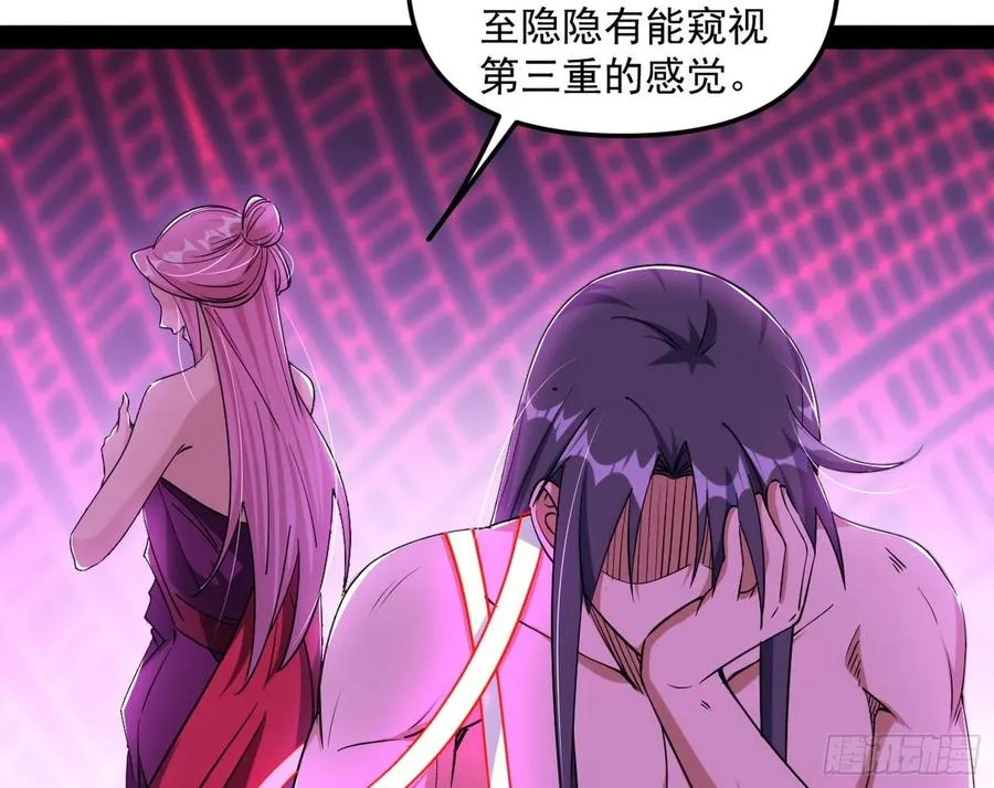 凤娘献宝 第35页