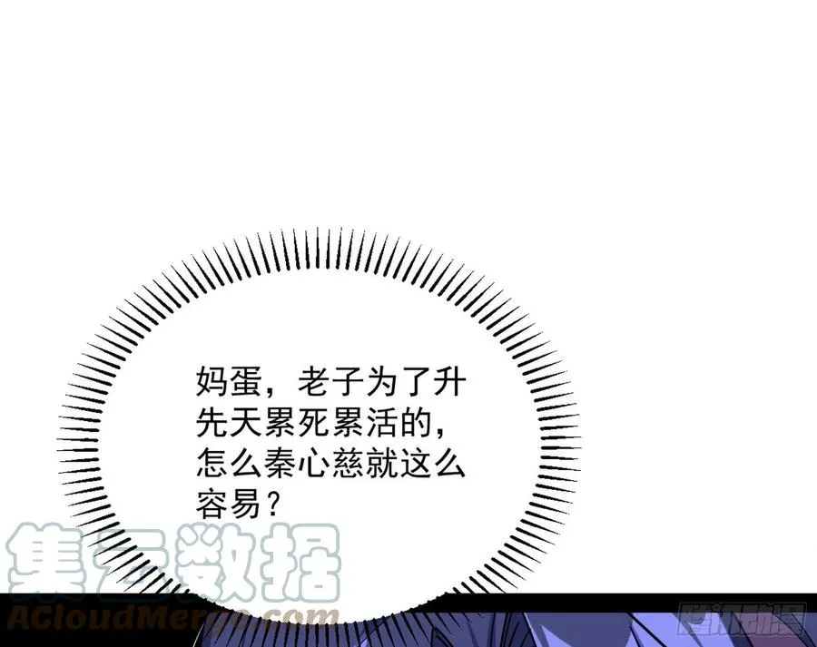 凤娘献宝 第37页