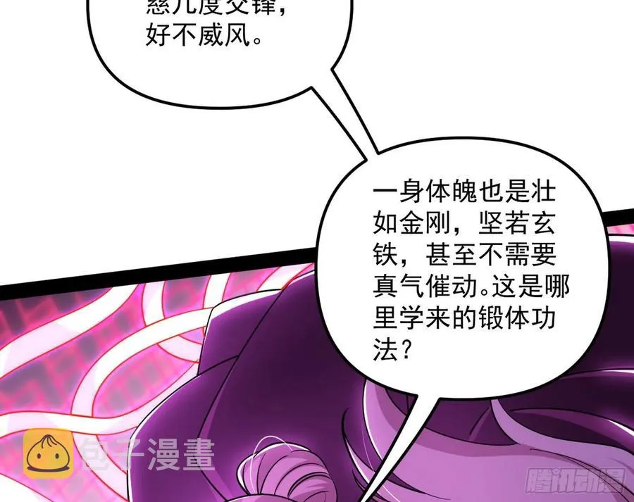 凤娘献宝 第40页