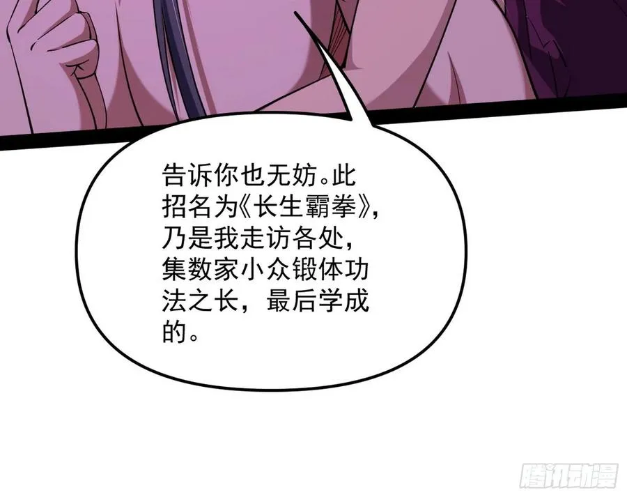 凤娘献宝 第42页