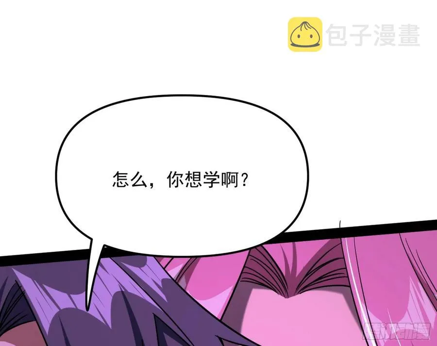凤娘献宝 第43页