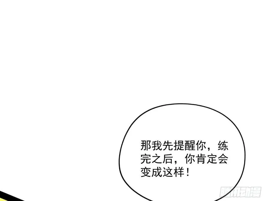 凤娘献宝 第46页
