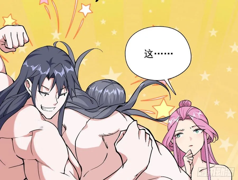 凤娘献宝 第50页