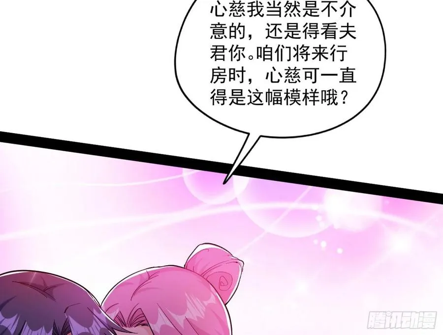 凤娘献宝 第52页