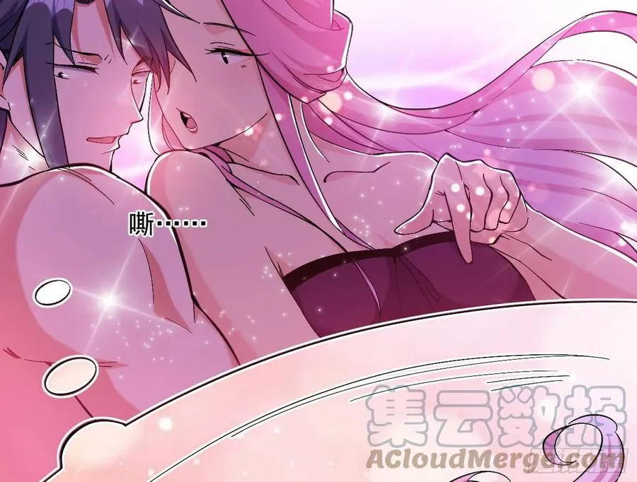 凤娘献宝 第53页