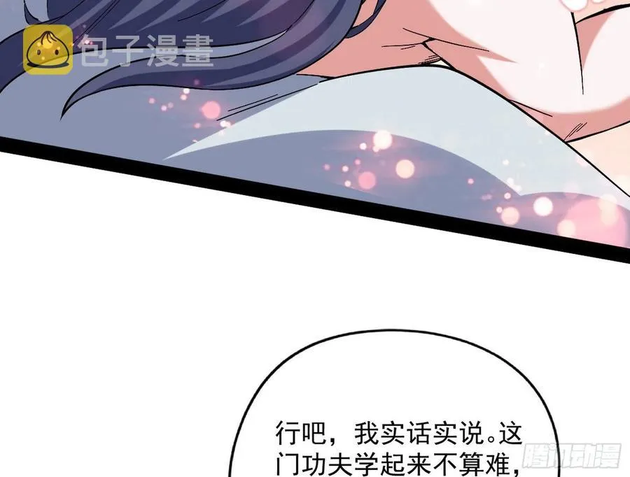 凤娘献宝 第55页