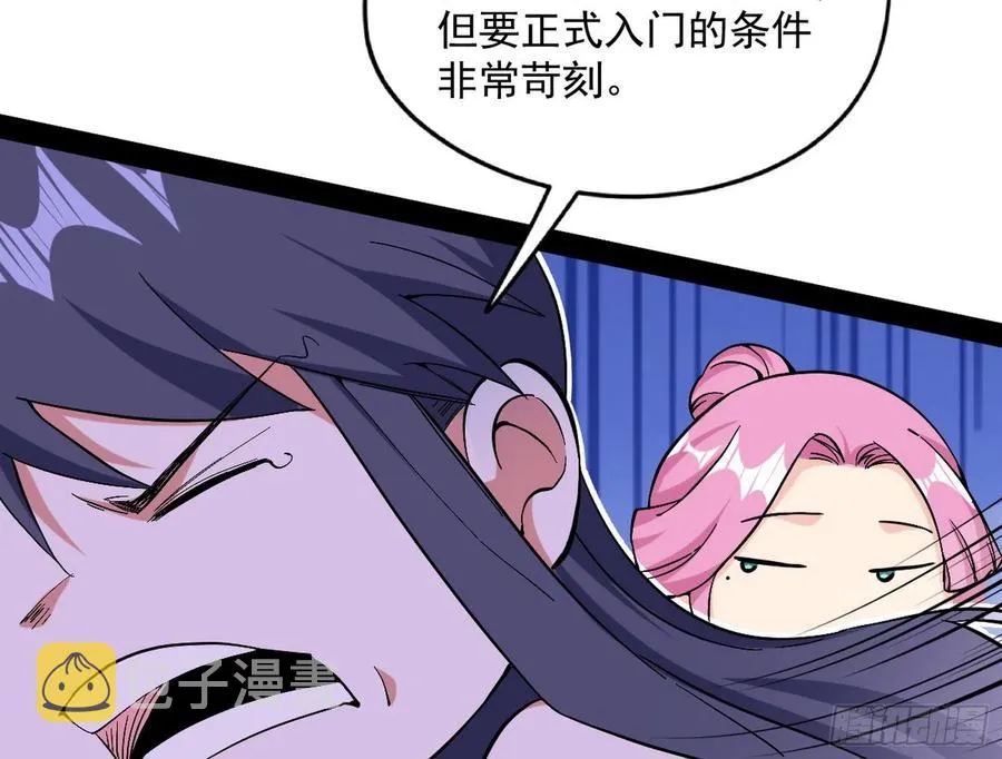 凤娘献宝 第56页