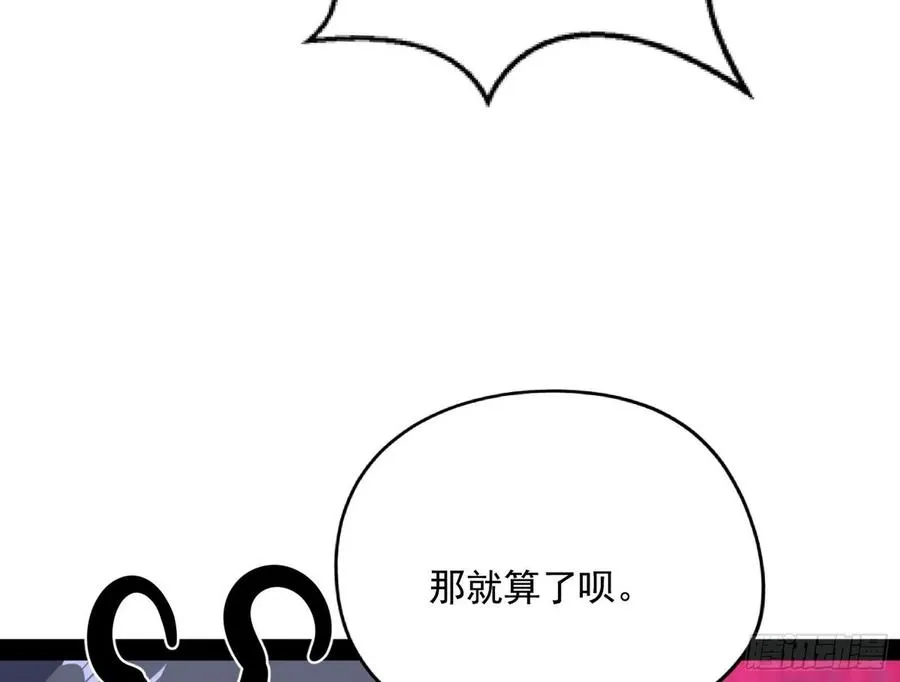 凤娘献宝 第58页