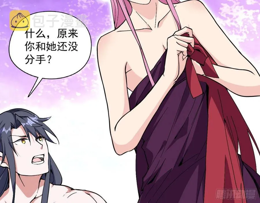 凤娘献宝 第62页